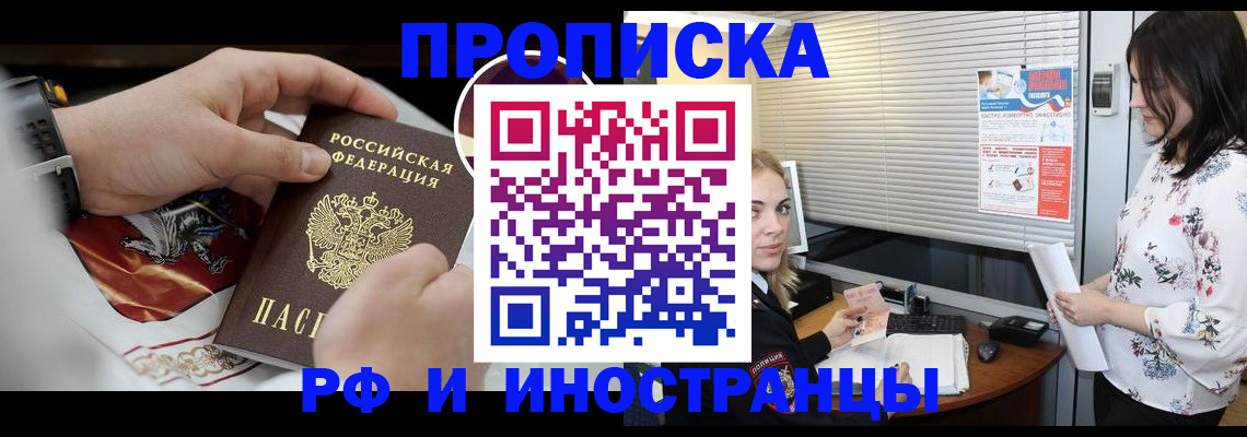 прописка в Красновишерске