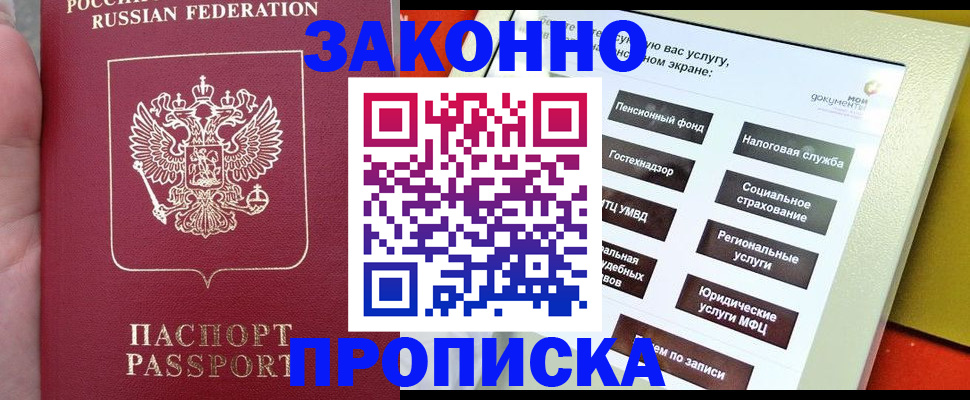прописка для школы в Красновишерске